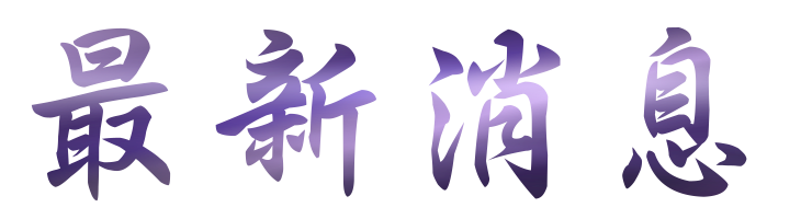 婚友社推薦-找交友聯誼婚友公司正派-聯誼不要遲疑為愛勇敢跨出第一步
